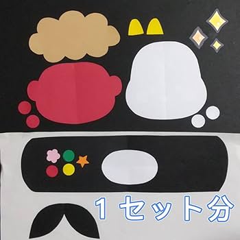 Amazon.co.jp: 製作キット 1月2月 節分 鬼 福の神 恵方巻き 冬